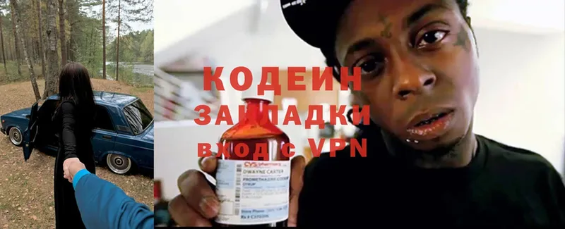 магазин продажи наркотиков  Нальчик  Codein Purple Drank 